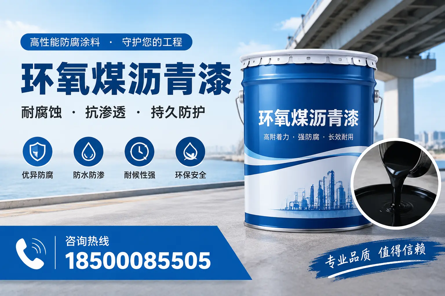 如何确保环氧煤沥青漆施工质量?孝感用户的质量控制